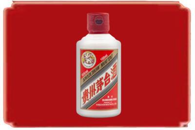 衡阳烟酒回收茅台小可爱.jpg